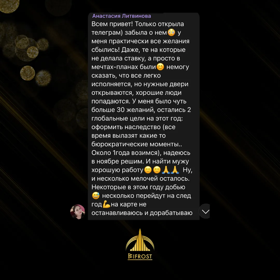 Відгук