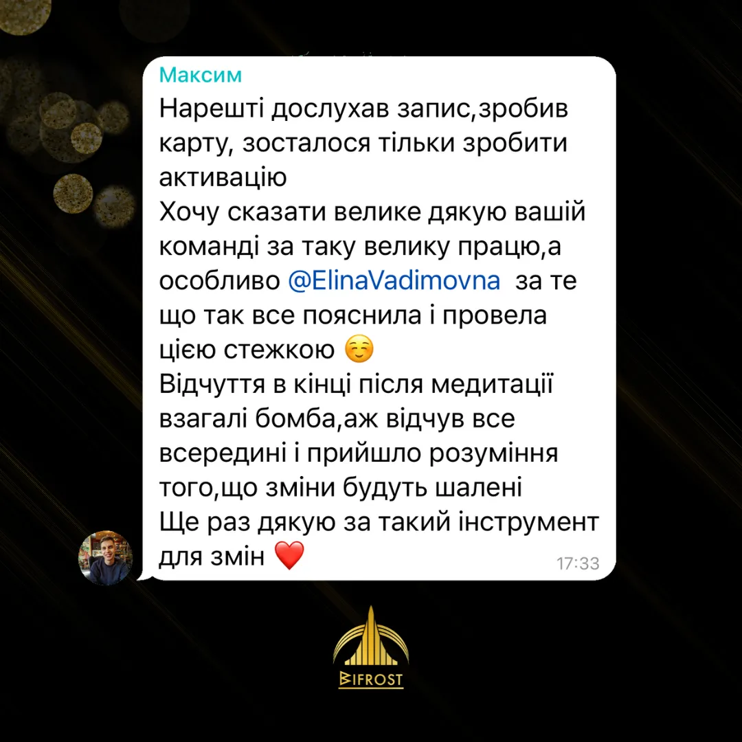 Відгук