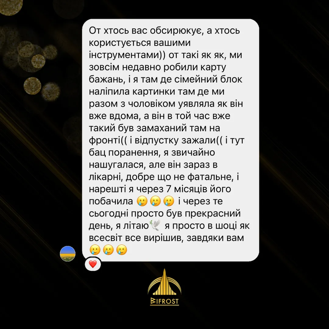 Відгук