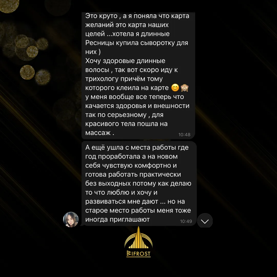 Відгук